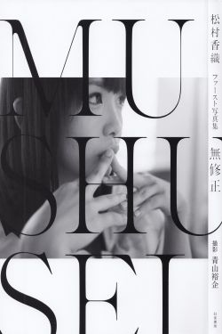 美食的俘虏01