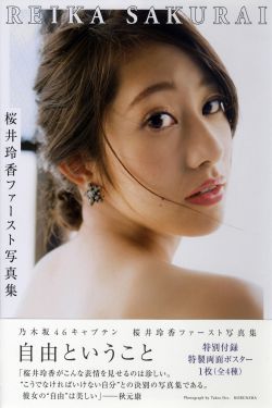 旅途交换35节江涛白丽